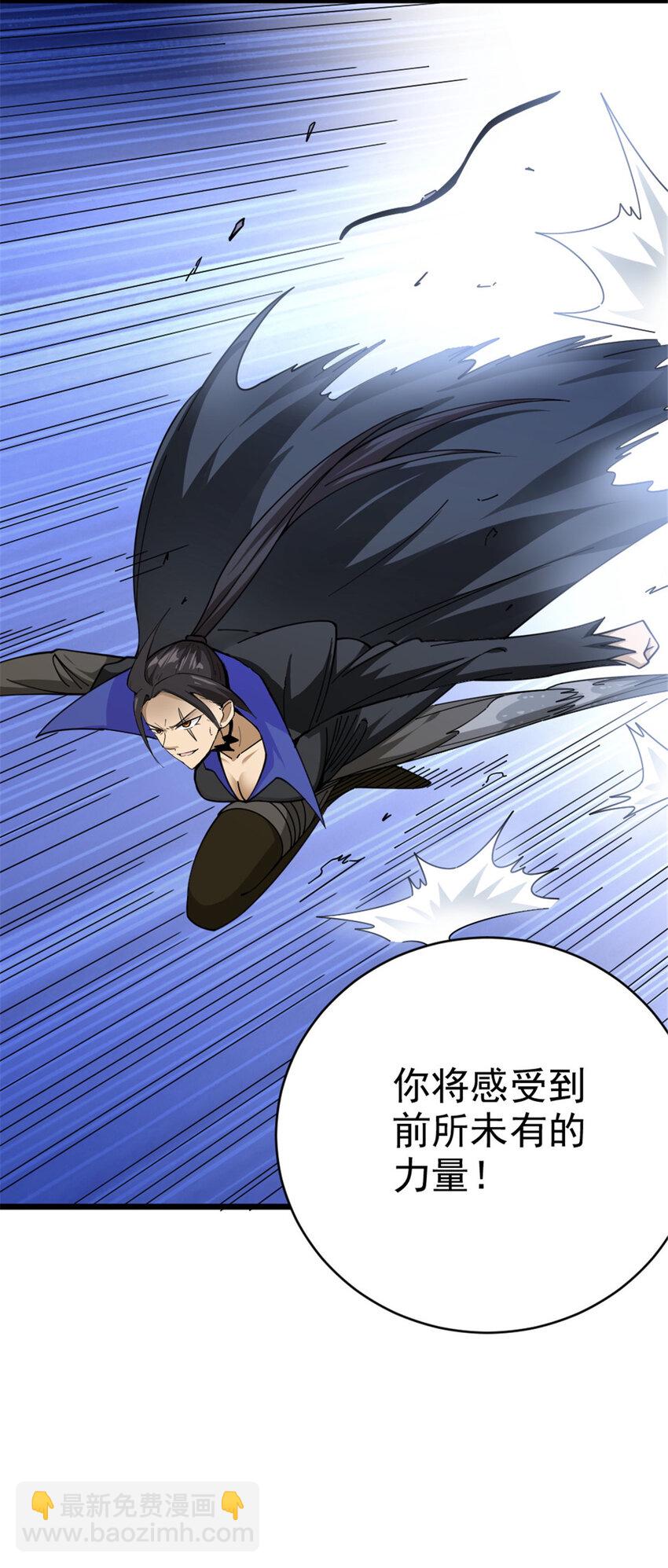 放開那個女巫 - 437 就到這裡吧 - 4