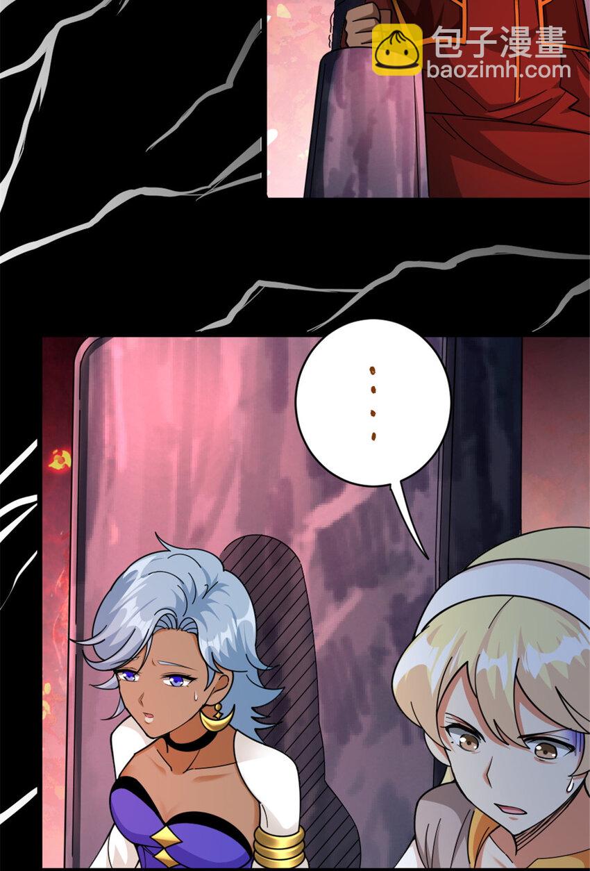 放開那個女巫 - 437 就到這裡吧 - 5