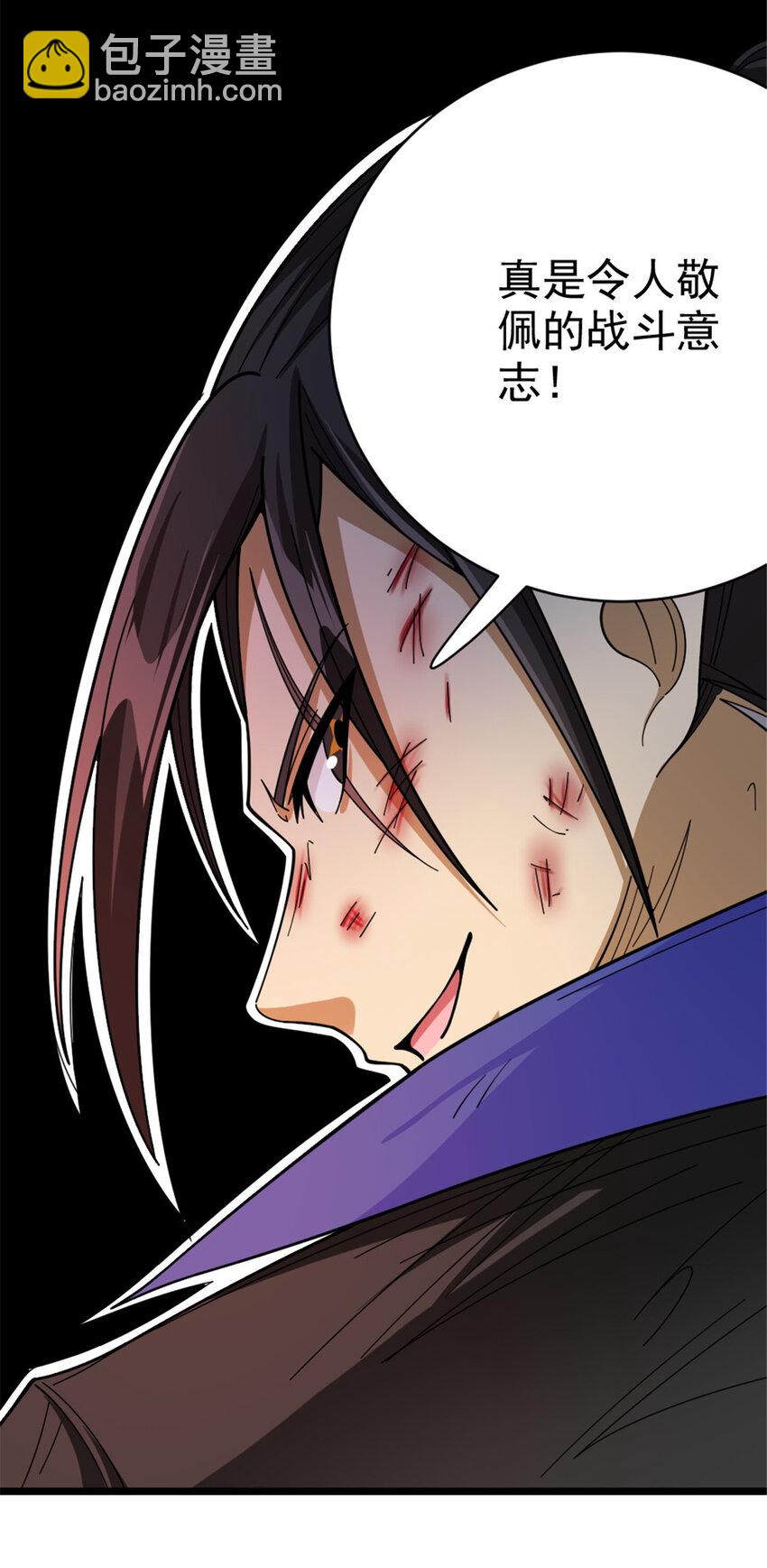 放開那個女巫 - 437 就到這裡吧 - 2