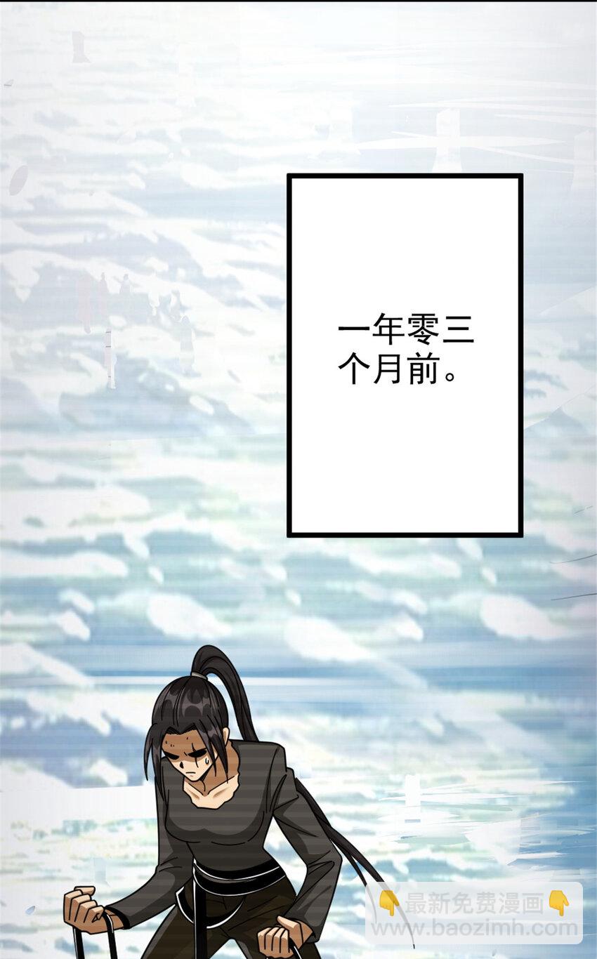 放開那個女巫 - 437 就到這裡吧 - 2