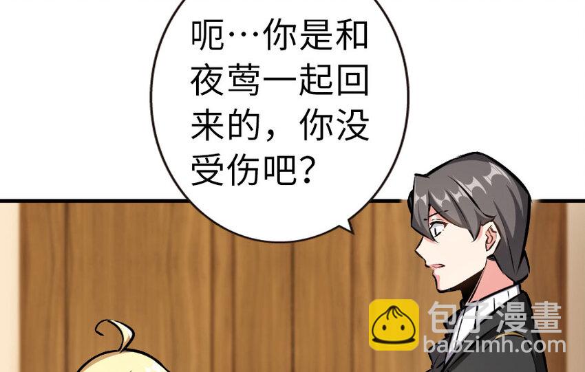 放開那個女巫 - 45 向您立誓(1/2) - 3