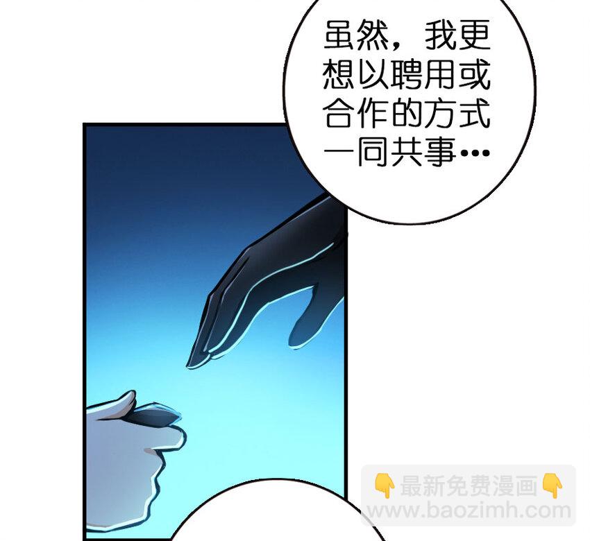 放開那個女巫 - 45 向您立誓(2/2) - 1