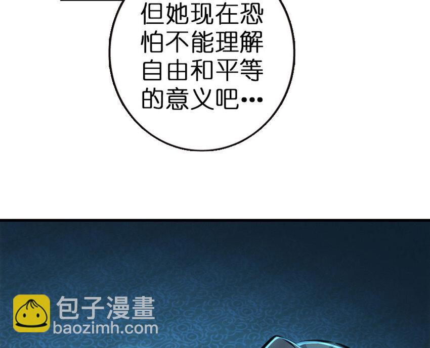 放開那個女巫 - 45 向您立誓(2/2) - 2