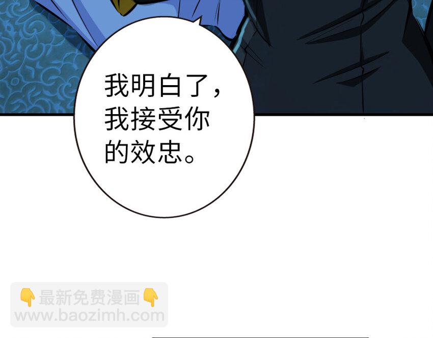放開那個女巫 - 45 向您立誓(2/2) - 4
