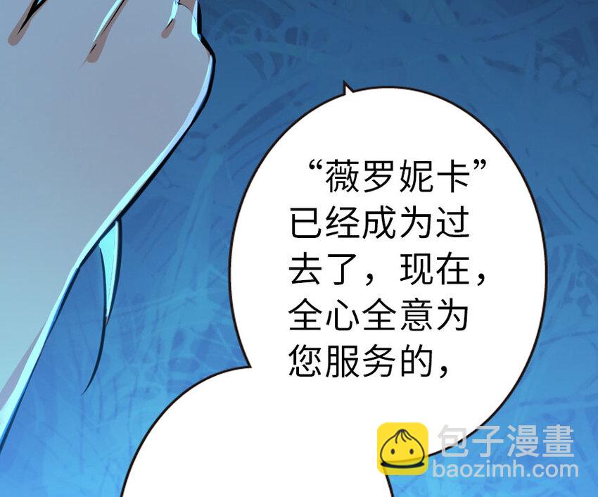 放開那個女巫 - 45 向您立誓(2/2) - 4