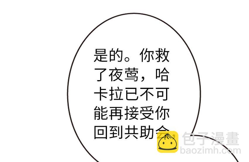 放開那個女巫 - 45 向您立誓(2/2) - 1