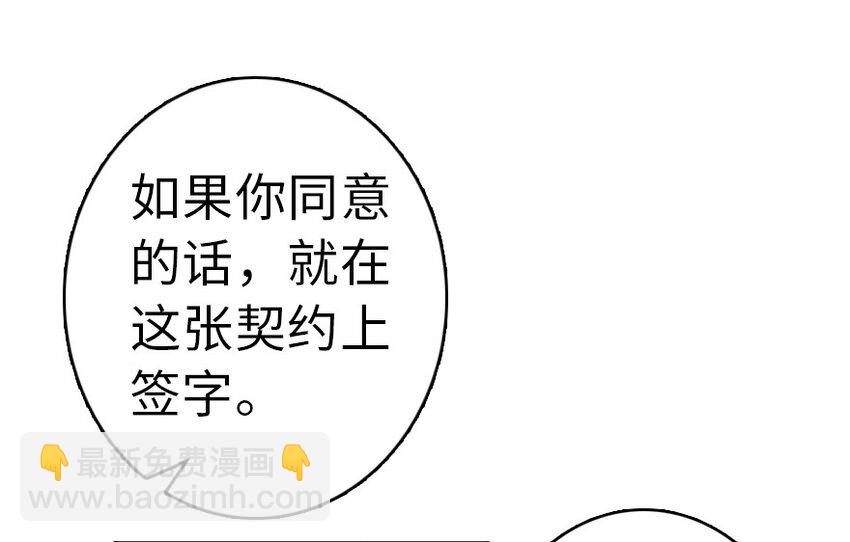 放開那個女巫 - 45 向您立誓(2/2) - 4