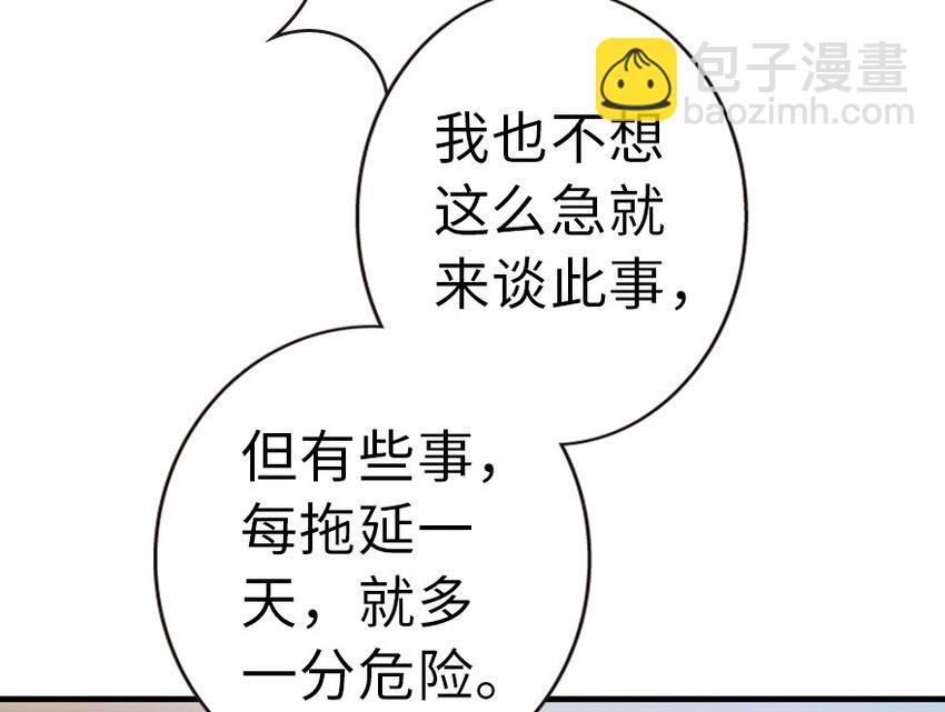 放開那個女巫 - 45 向您立誓(2/2) - 6