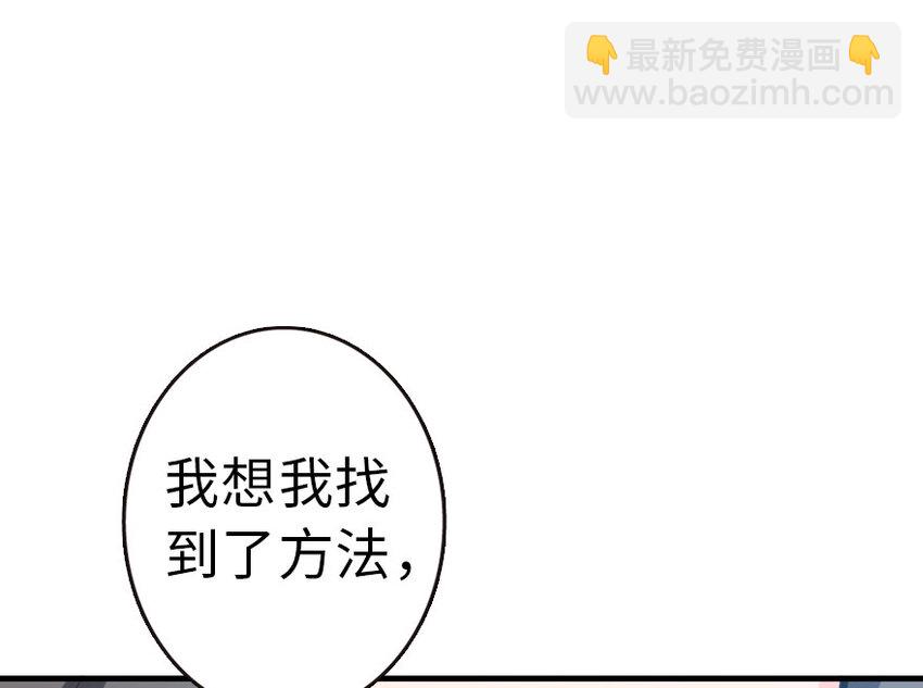 放開那個女巫 - 45 向您立誓(2/2) - 2