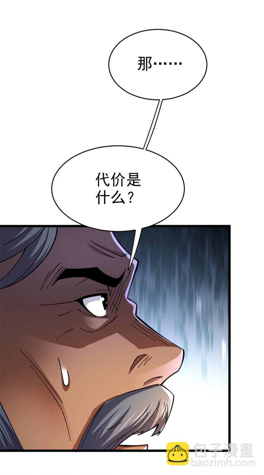 放開那個女巫 - 441 迴音的演說 - 5