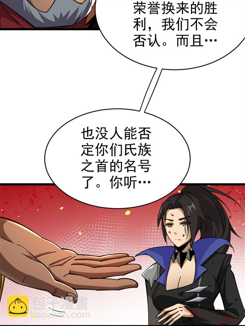 放開那個女巫 - 441 迴音的演說 - 1