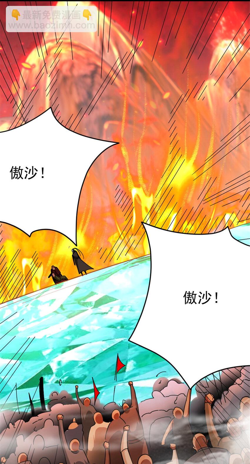 放開那個女巫 - 441 迴音的演說 - 2