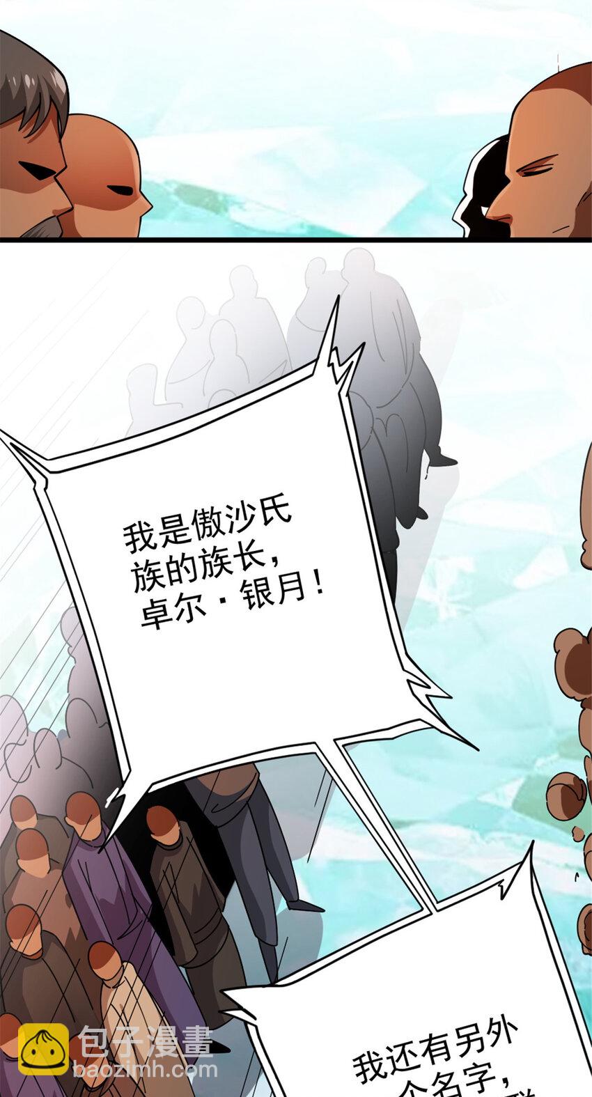 放開那個女巫 - 441 迴音的演說 - 5