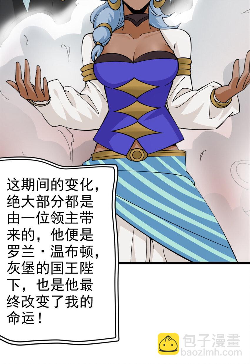 放開那個女巫 - 441 迴音的演說 - 3