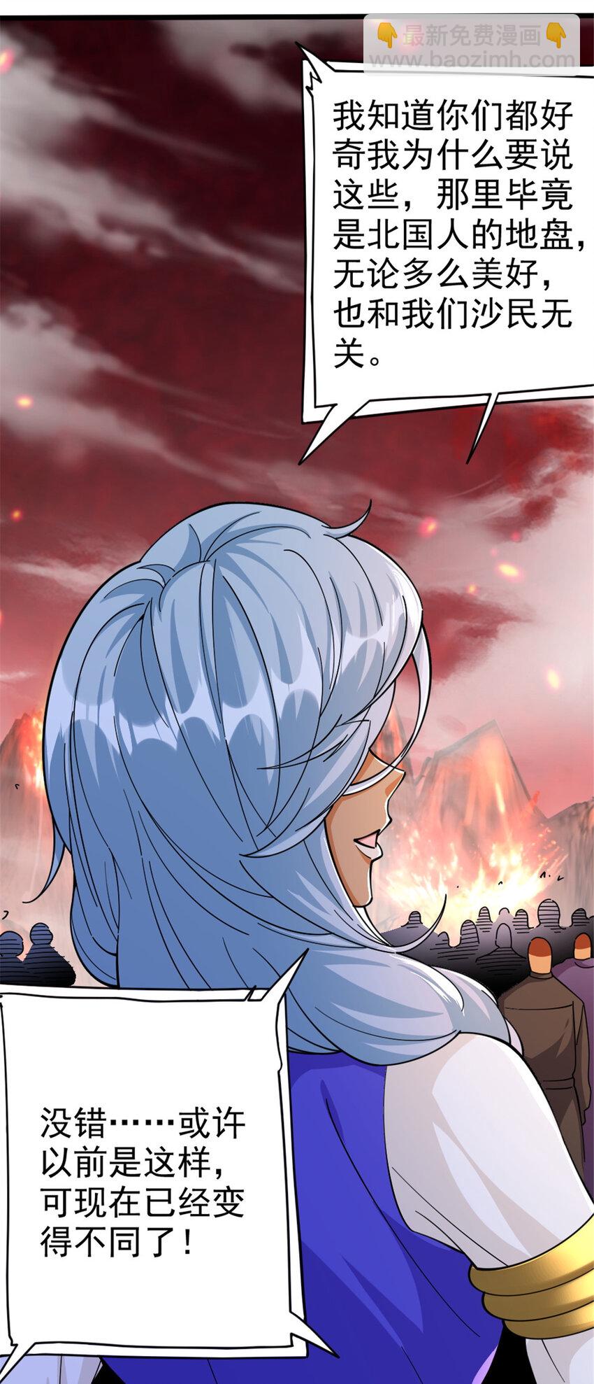 放開那個女巫 - 441 迴音的演說 - 6