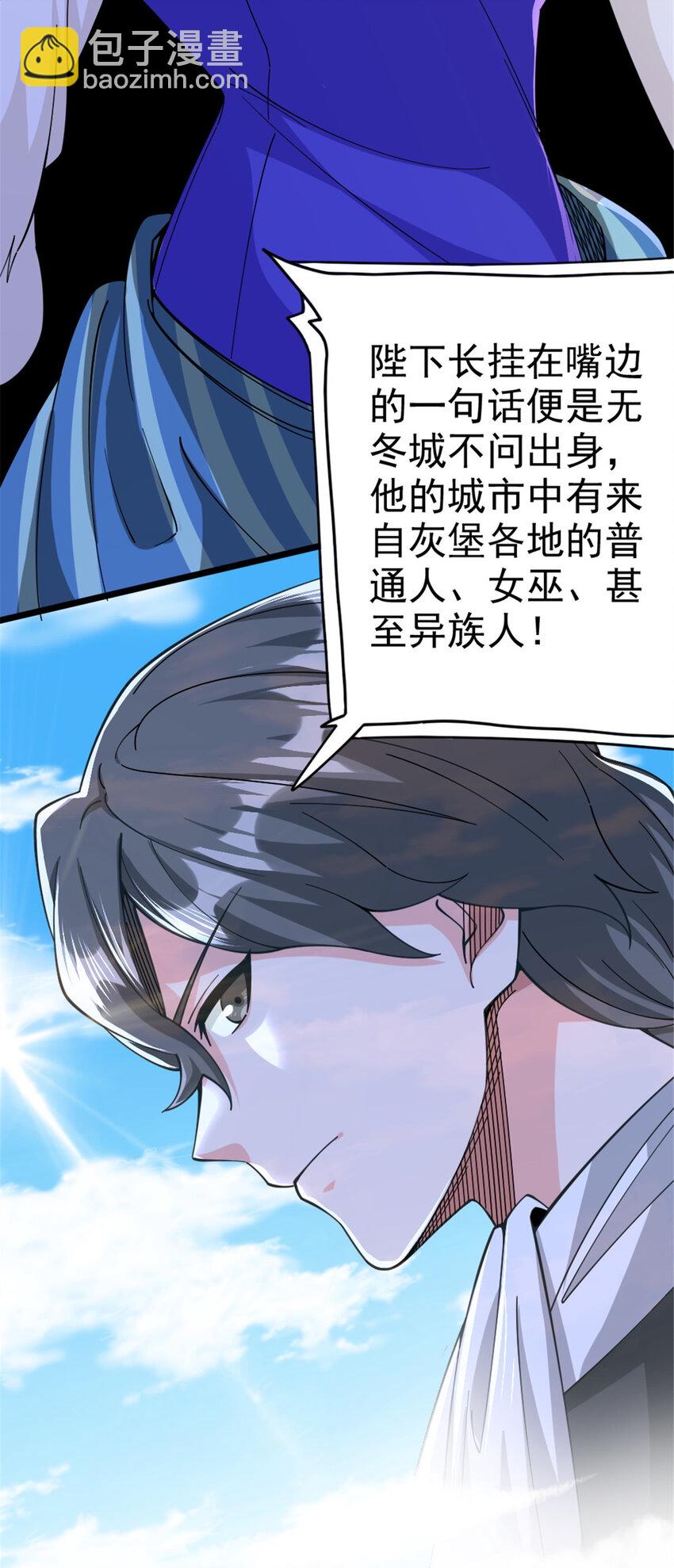 放開那個女巫 - 441 迴音的演說 - 7