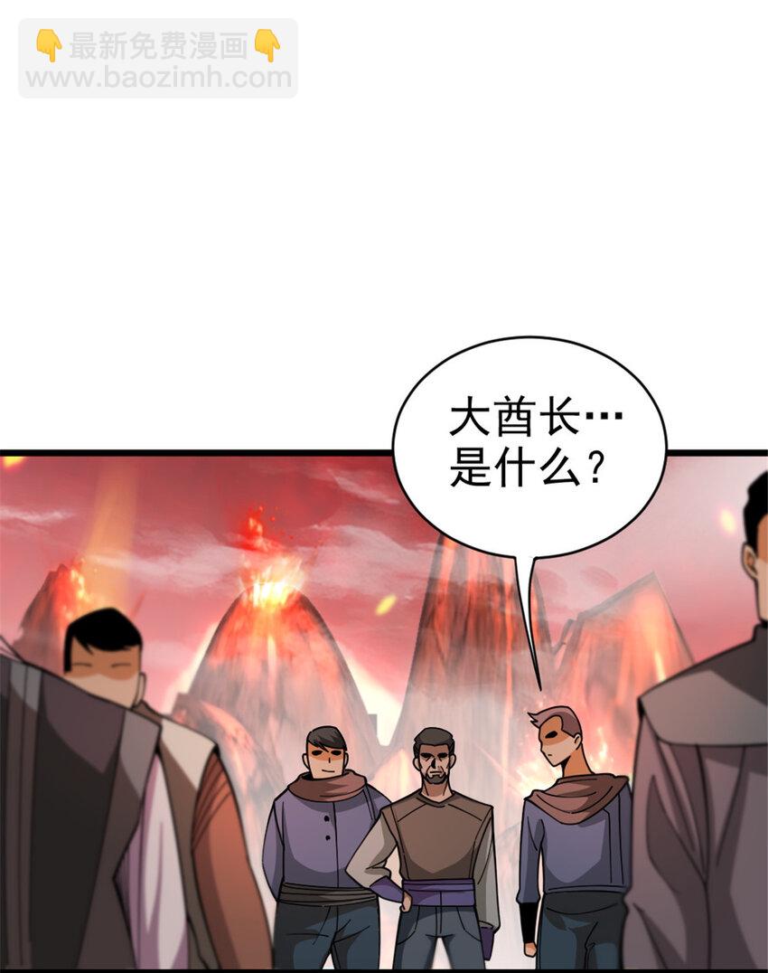 放開那個女巫 - 441 迴音的演說 - 4