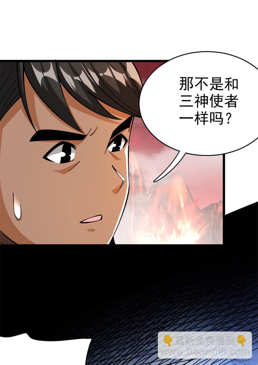 放開那個女巫 - 441 迴音的演說 - 6