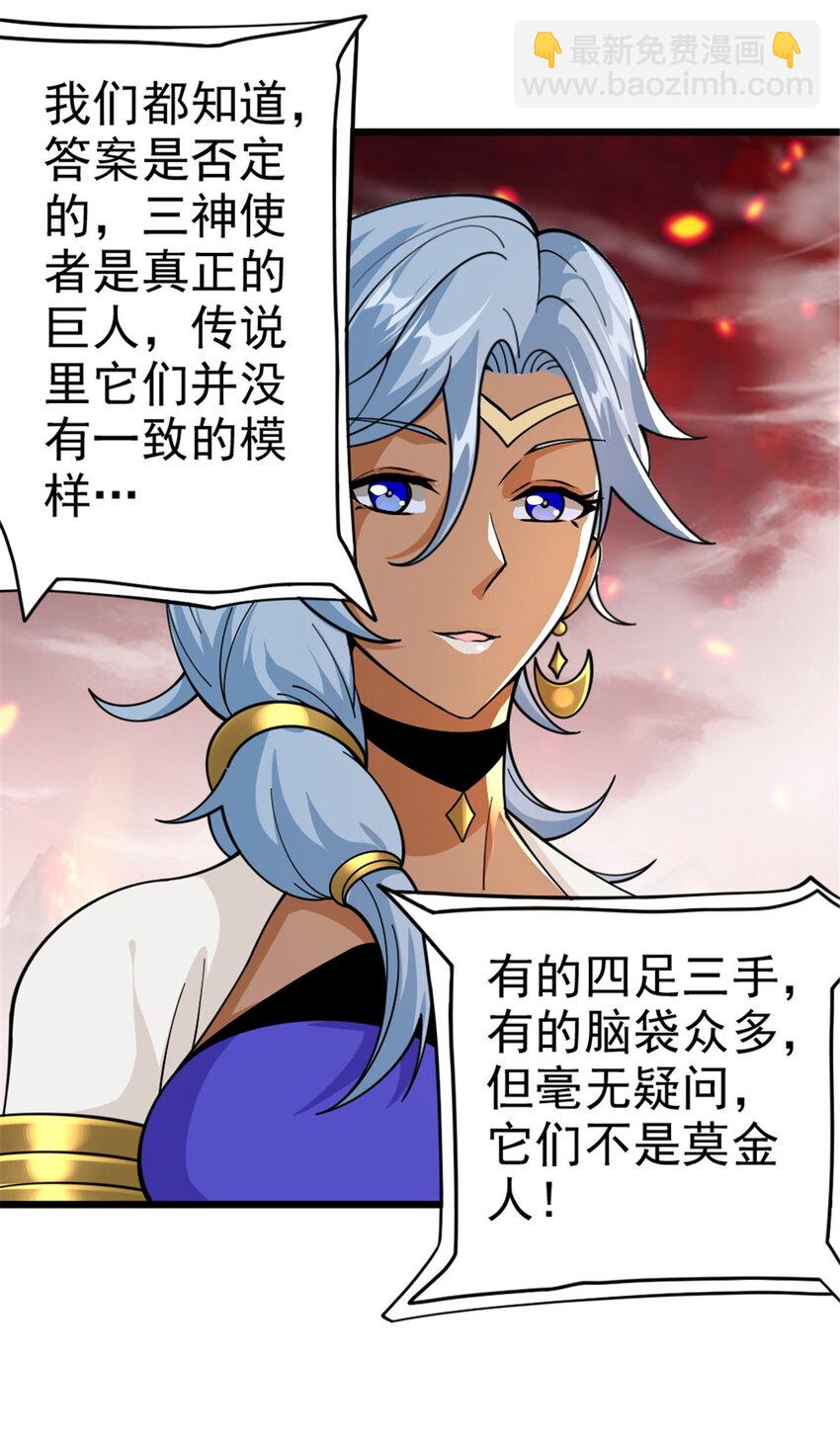 放開那個女巫 - 441 迴音的演說 - 4