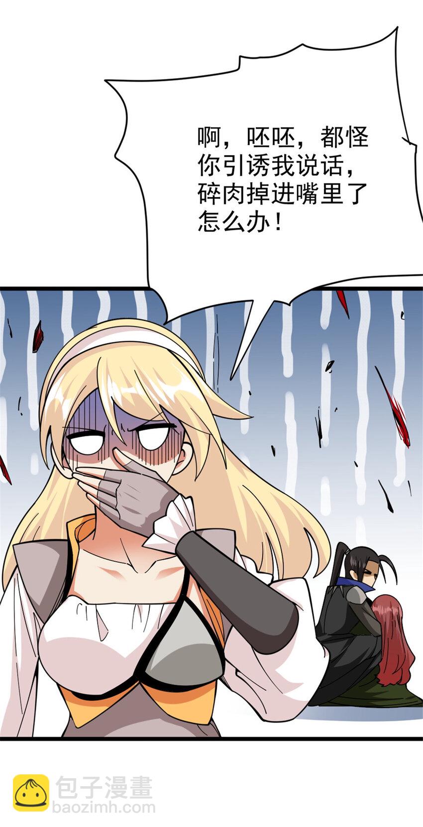 放開那個女巫 - 441 迴音的演說 - 1