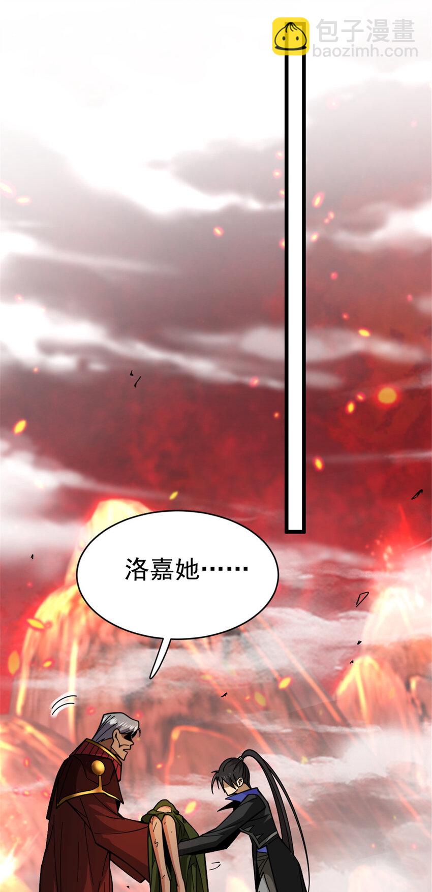 放開那個女巫 - 441 迴音的演說 - 2