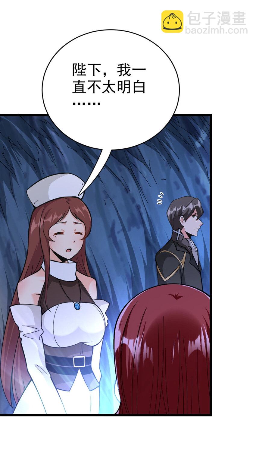 放開那個女巫 - 443 第三邊陲鎮 - 4