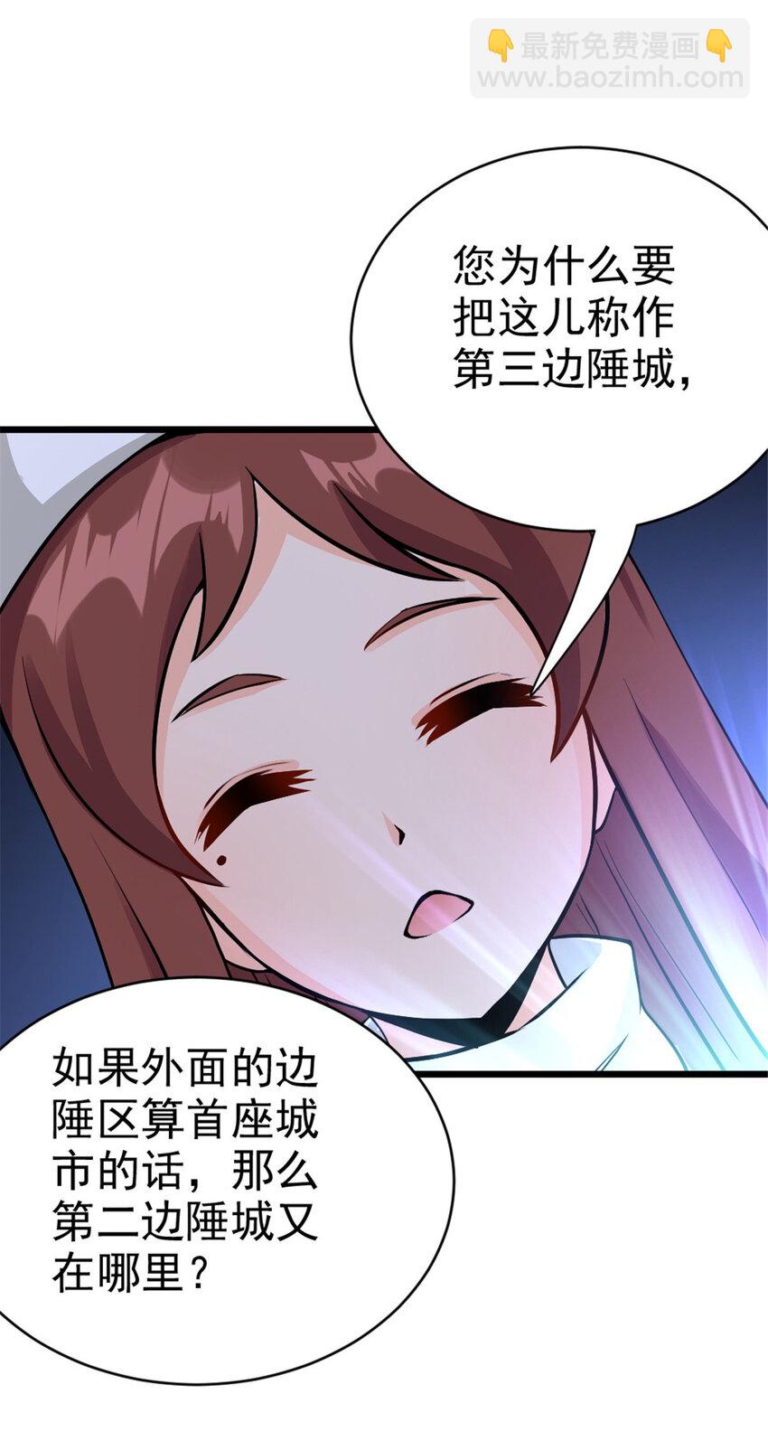 放開那個女巫 - 443 第三邊陲鎮 - 5