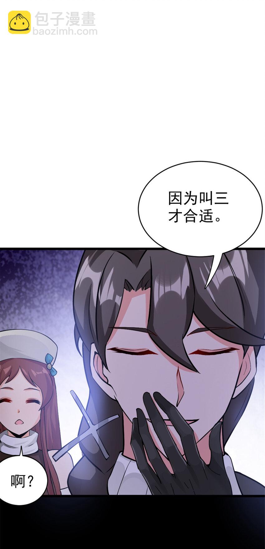 放開那個女巫 - 443 第三邊陲鎮 - 6