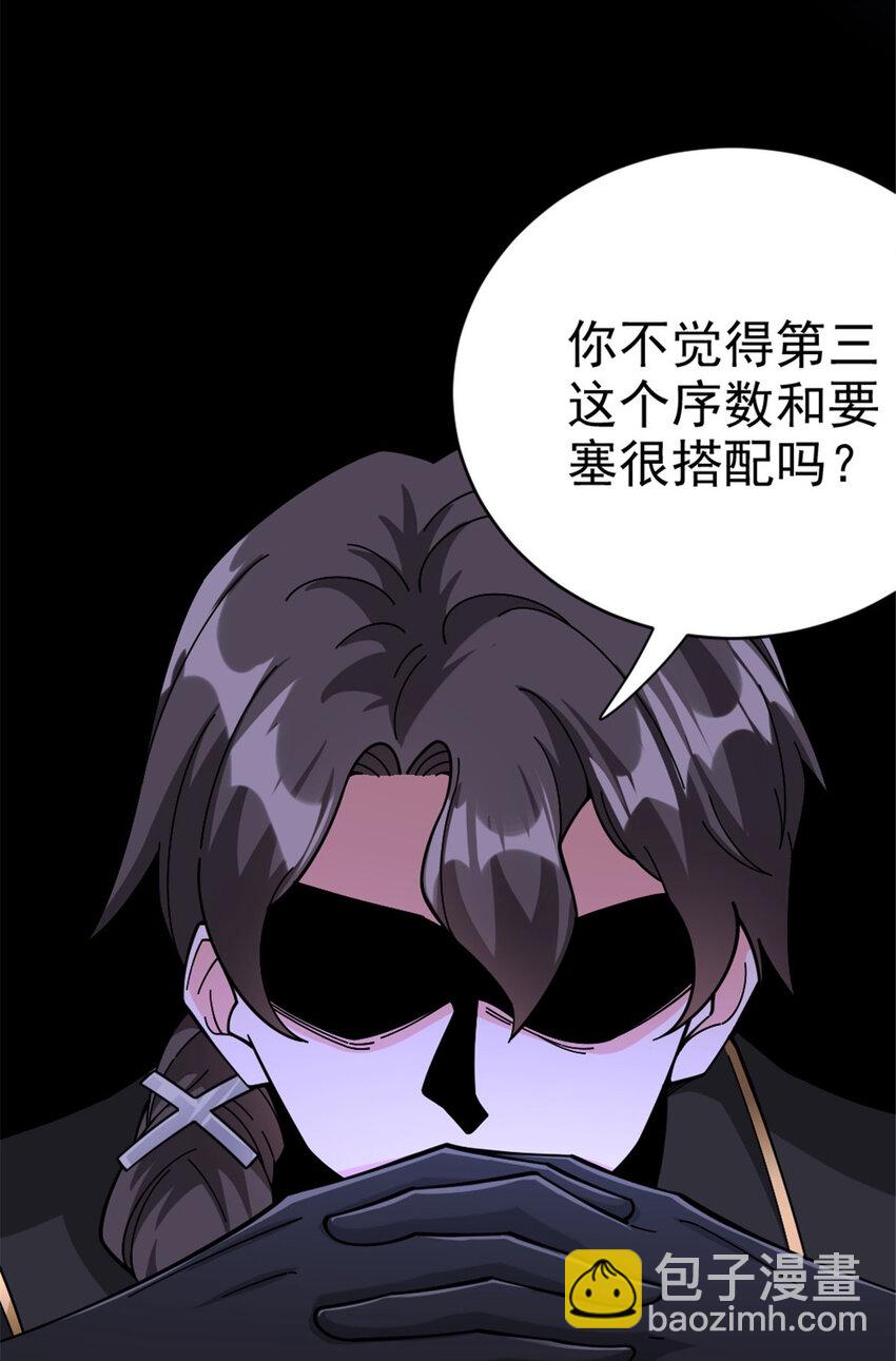 放開那個女巫 - 443 第三邊陲鎮 - 7