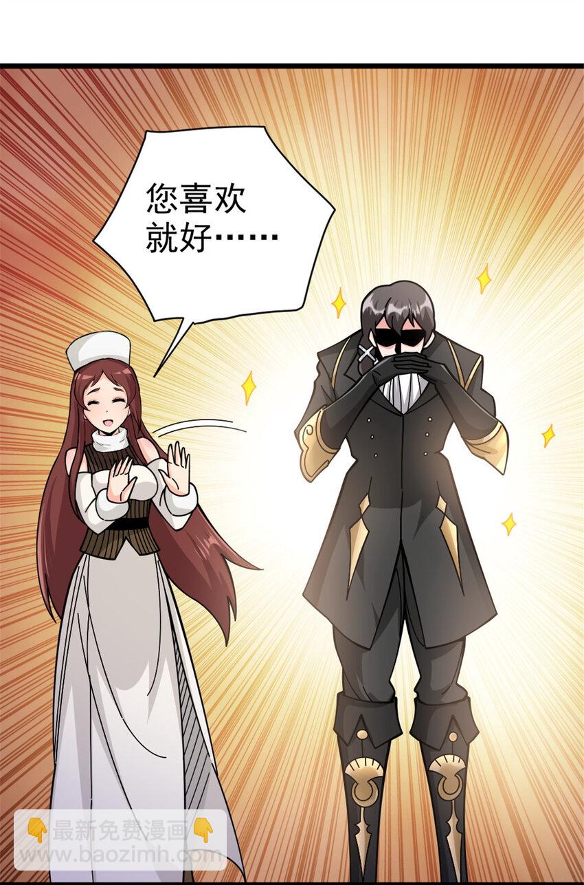 放開那個女巫 - 443 第三邊陲鎮 - 2