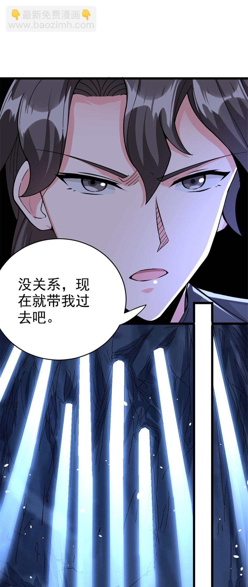 放開那個女巫 - 443 第三邊陲鎮 - 7