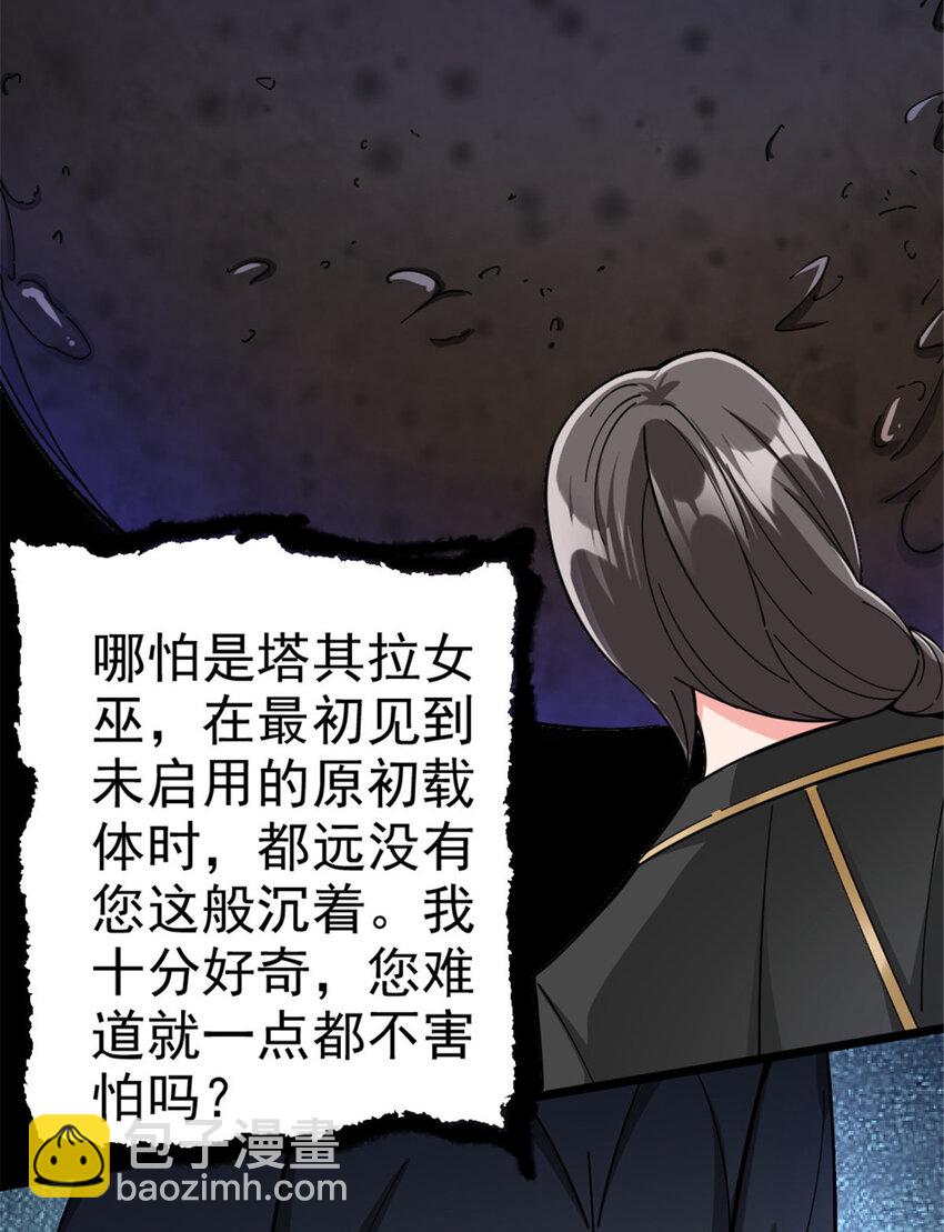 放開那個女巫 - 443 第三邊陲鎮 - 6