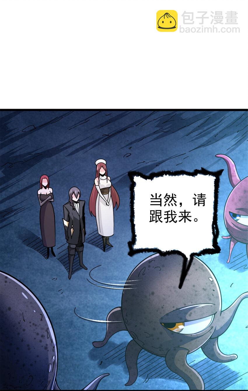 放開那個女巫 - 443 第三邊陲鎮 - 7