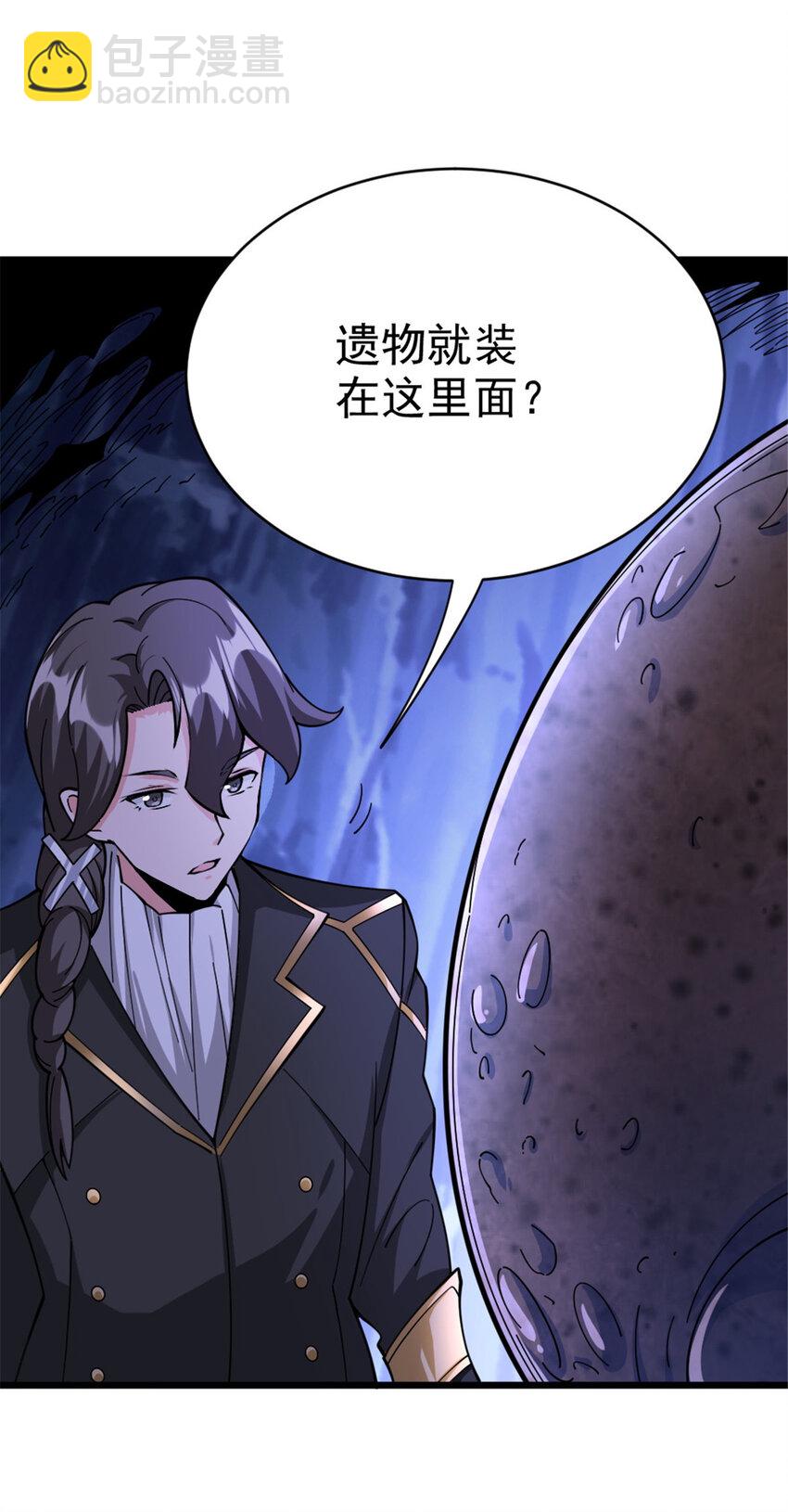 放開那個女巫 - 443 第三邊陲鎮 - 4