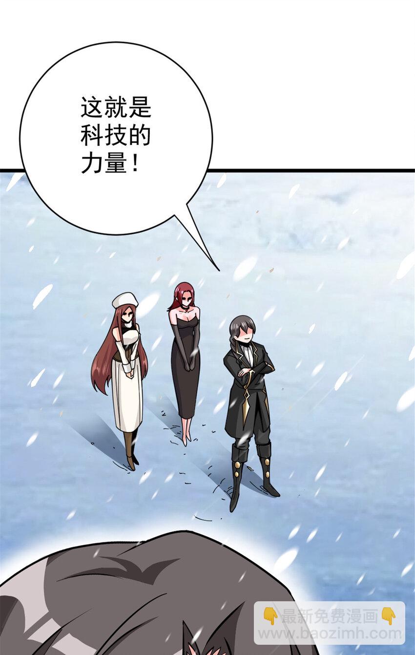 放開那個女巫 - 443 第三邊陲鎮 - 4