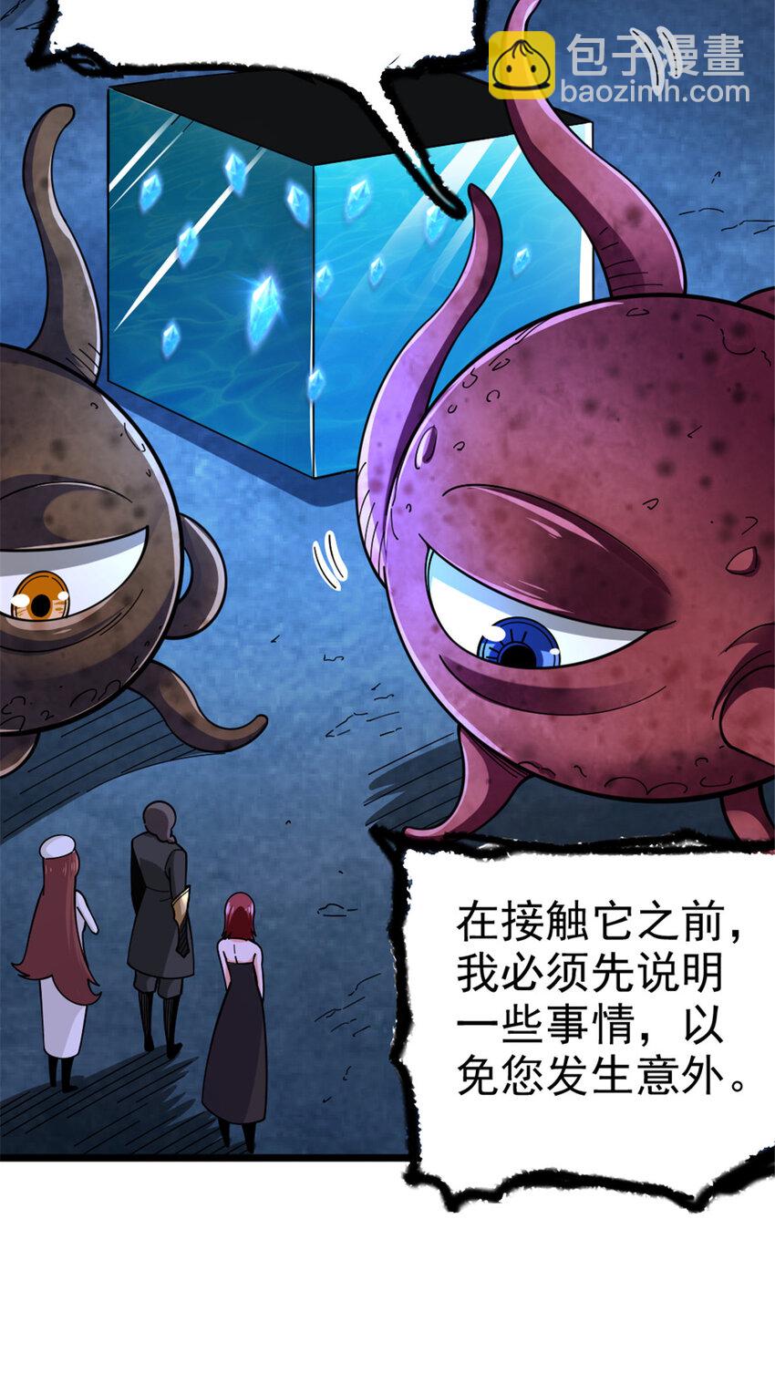 放開那個女巫 - 443 第三邊陲鎮 - 6