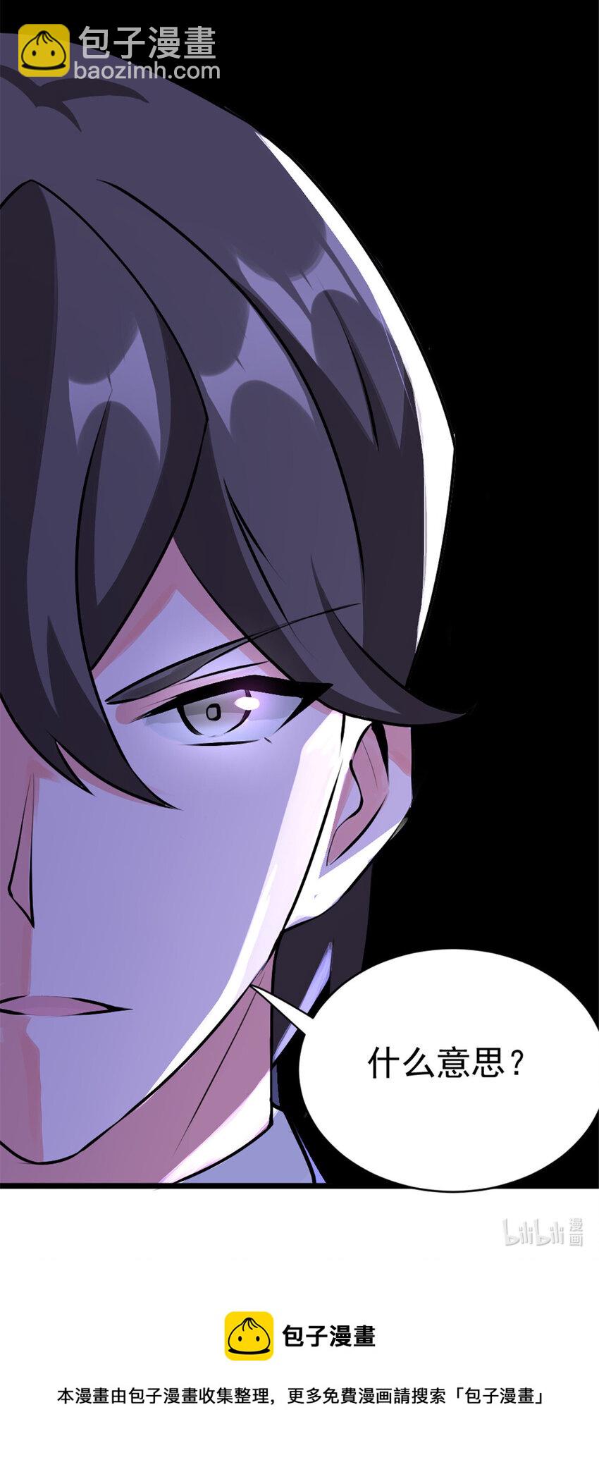 放開那個女巫 - 443 第三邊陲鎮 - 2