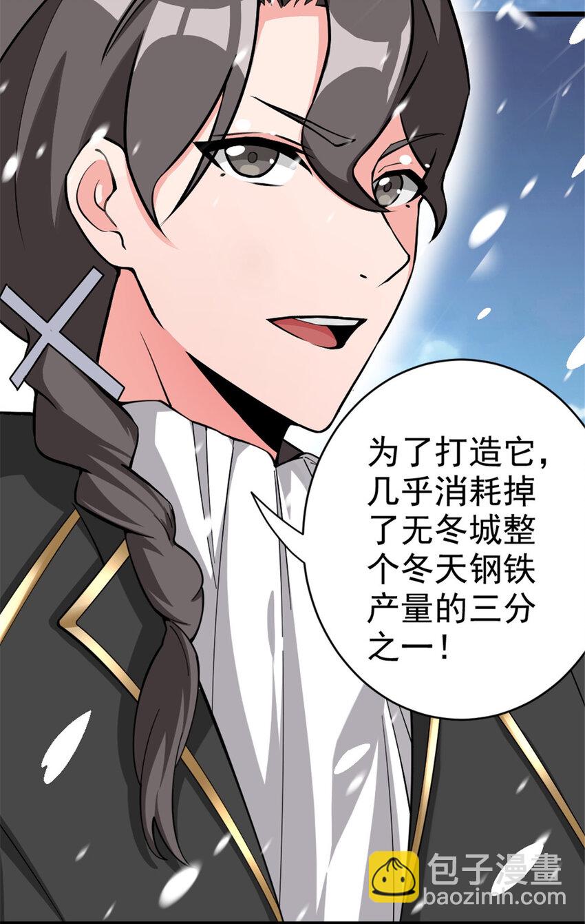 放開那個女巫 - 443 第三邊陲鎮 - 5