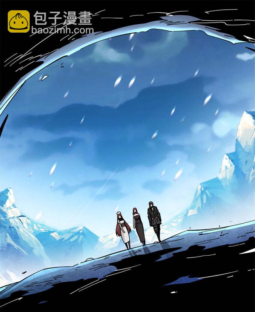 放開那個女巫 - 443 第三邊陲鎮 - 1