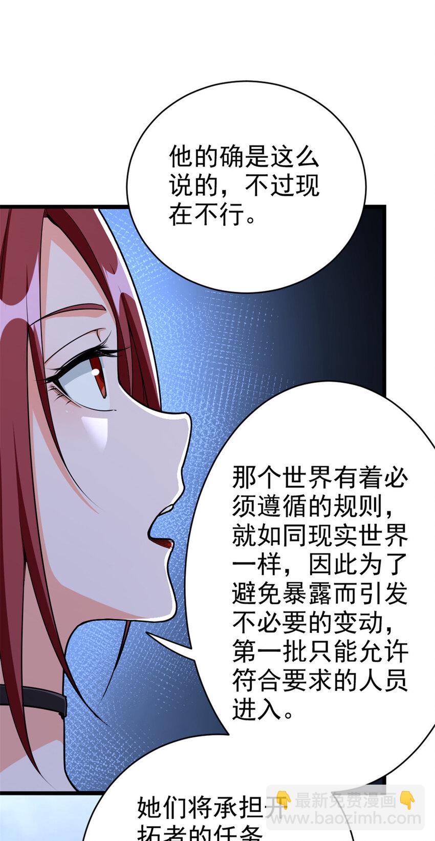 放開那個女巫 - 461 女巫夢境開拓團！(1/2) - 7