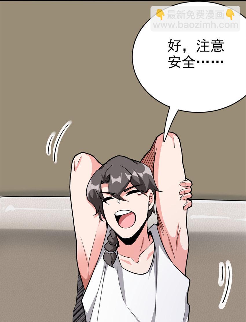 放開那個女巫 - 461 女巫夢境開拓團！(1/2) - 6
