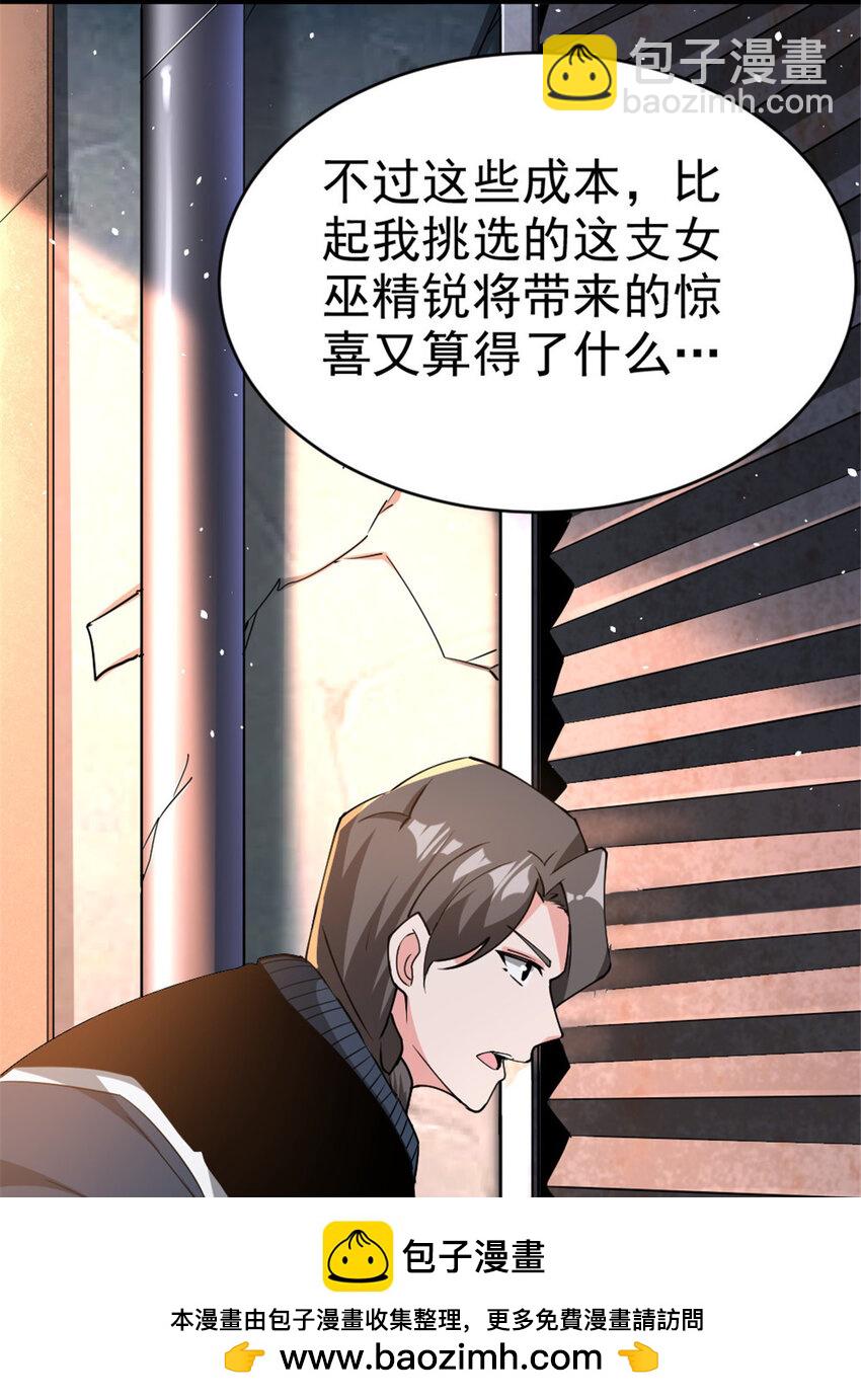放開那個女巫 - 461 女巫夢境開拓團！(1/2) - 2