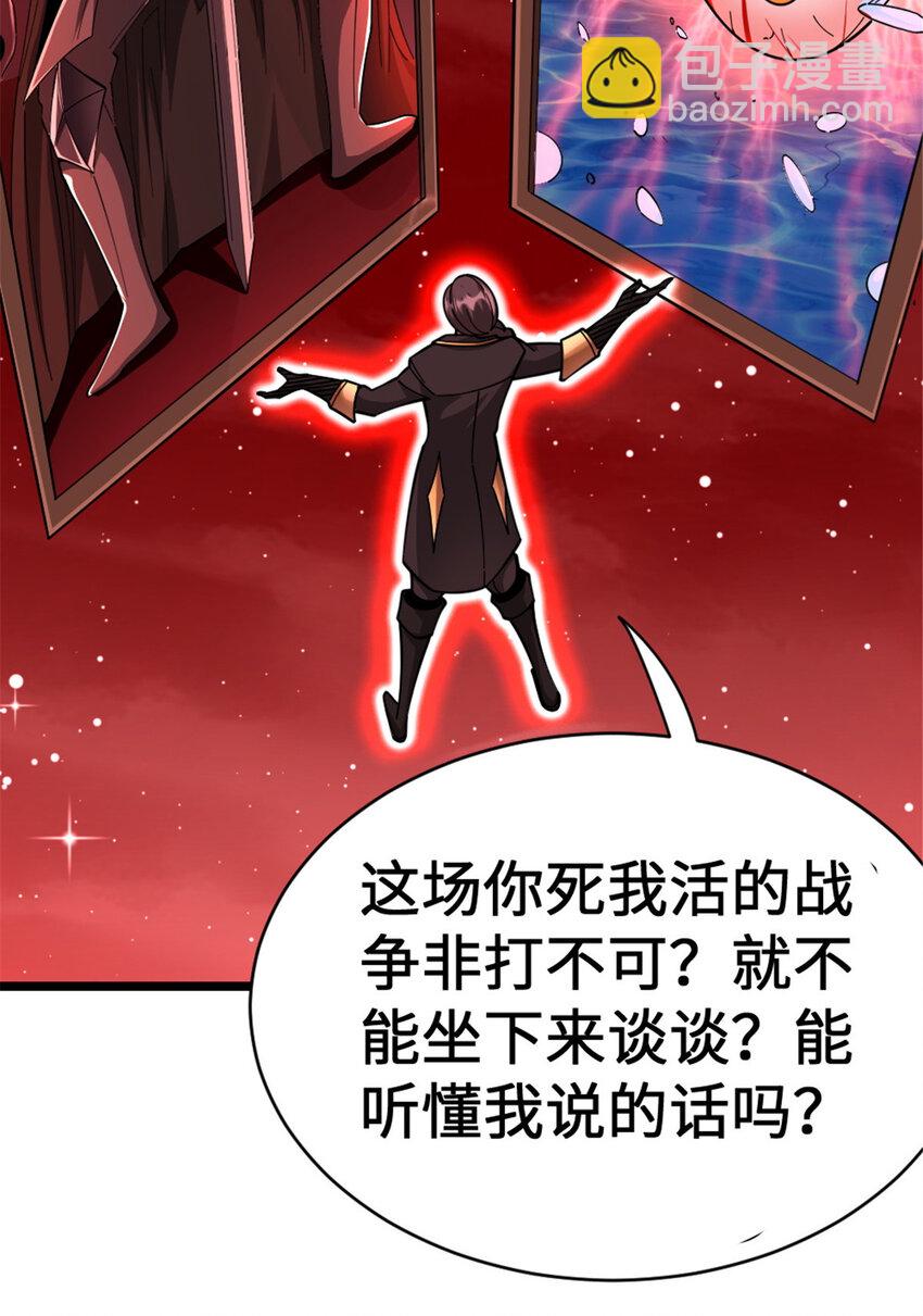 放開那個女巫 - 445 毫無動靜(1/2) - 1