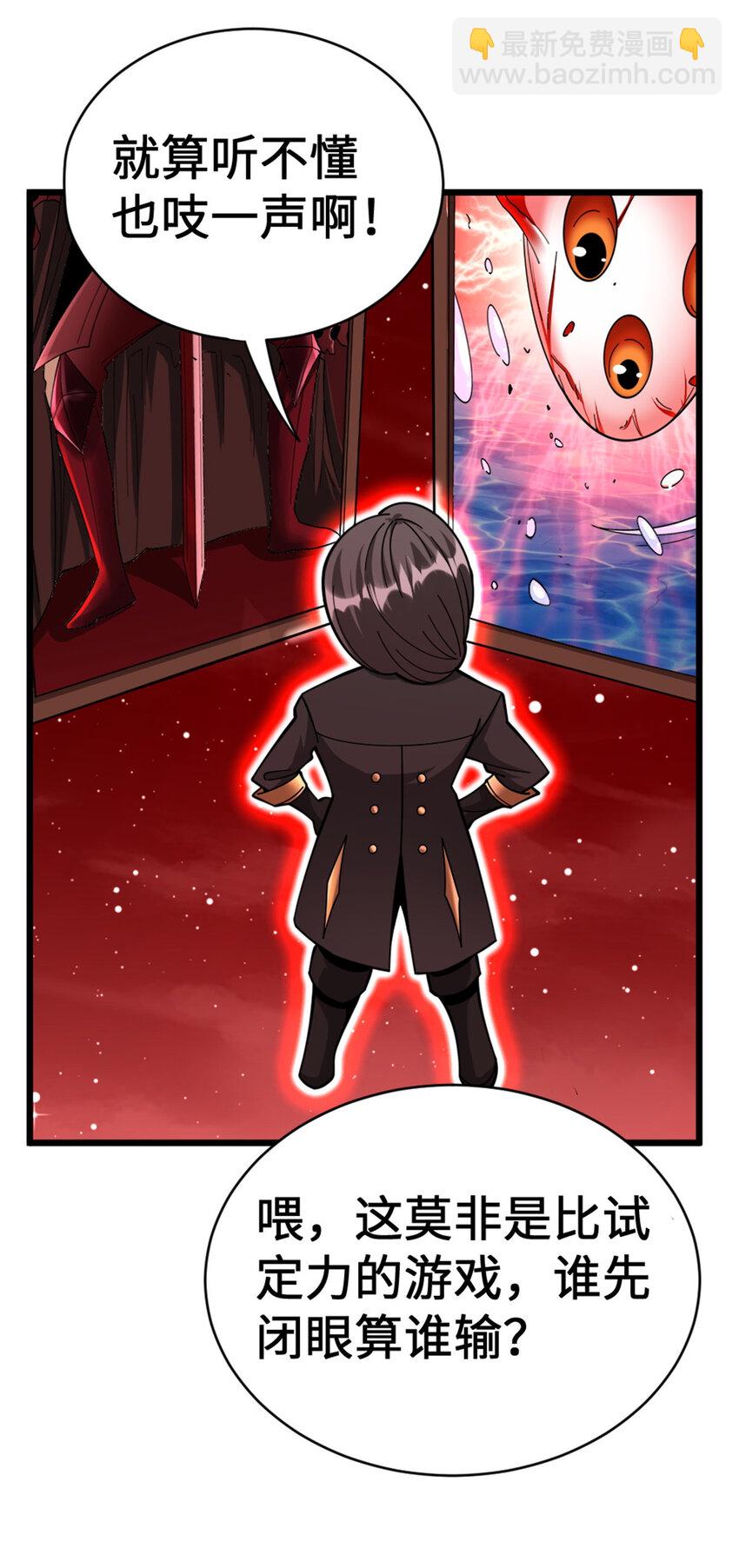 放開那個女巫 - 445 毫無動靜(1/2) - 2