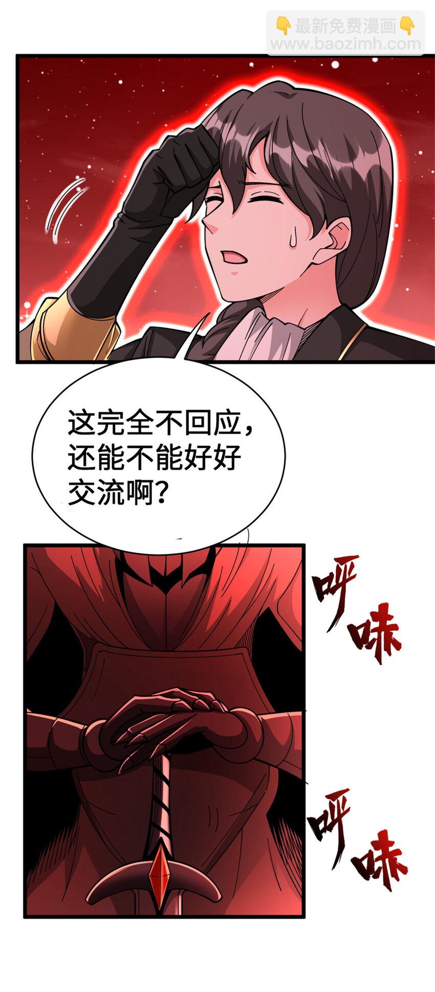 放開那個女巫 - 445 毫無動靜(1/2) - 3