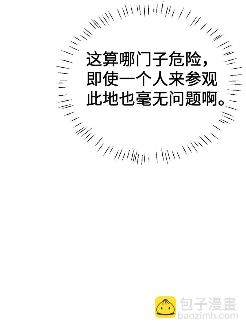 放開那個女巫 - 445 毫無動靜(1/2) - 6