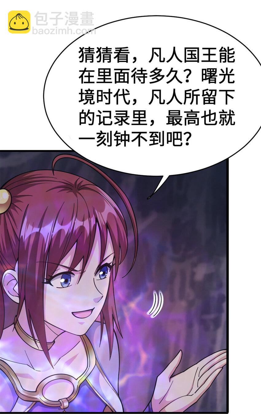 放開那個女巫 - 445 毫無動靜(1/2) - 3