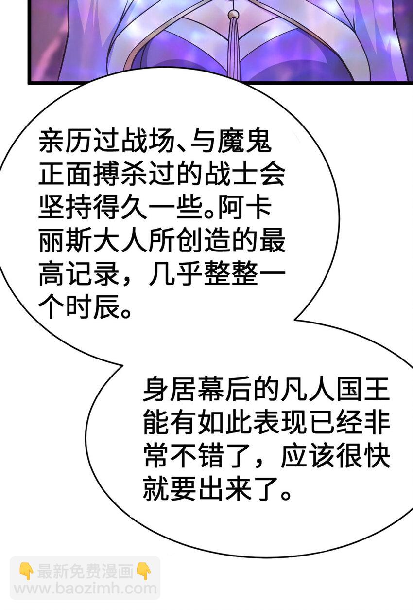 放開那個女巫 - 445 毫無動靜(1/2) - 5