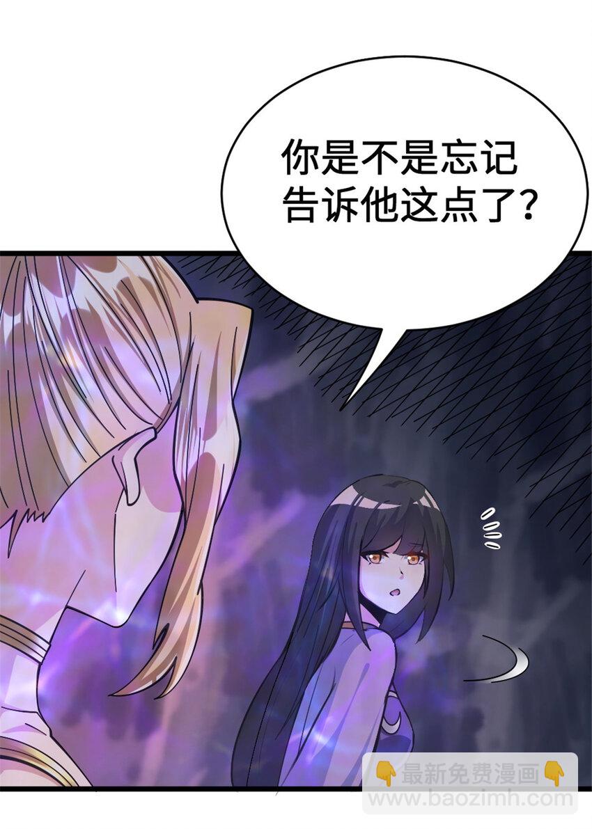 放開那個女巫 - 445 毫無動靜(1/2) - 7