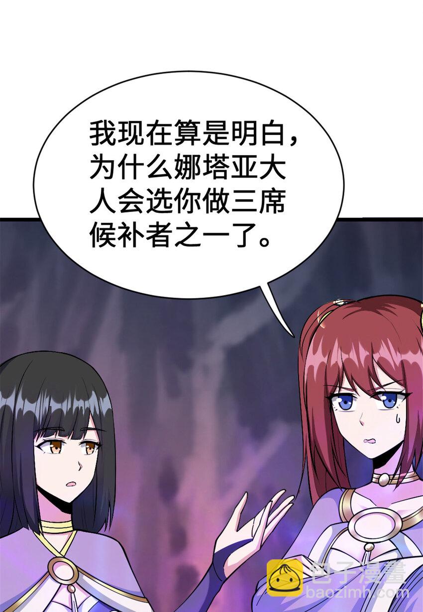 放開那個女巫 - 445 毫無動靜(1/2) - 4